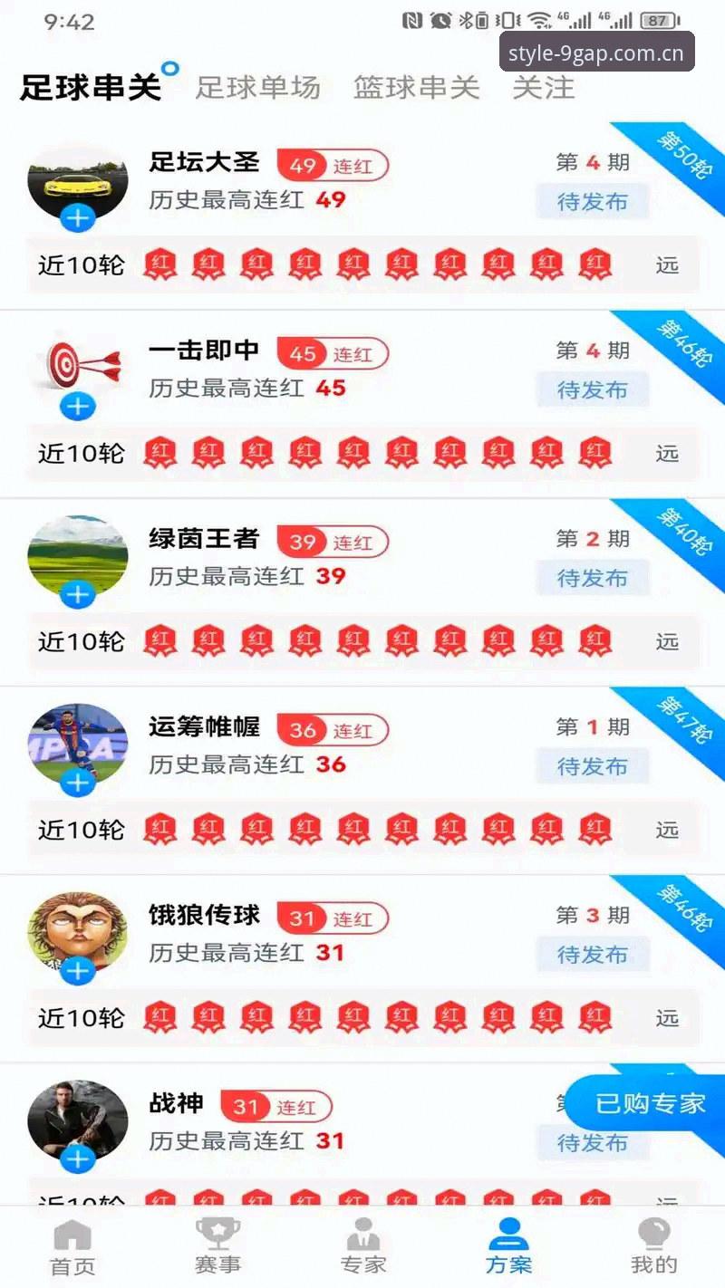 风尚的锚点MILAN苹果iOS下载 米兰体育平台登录与功能使用指南:从iOS下载到电脑端数据优化